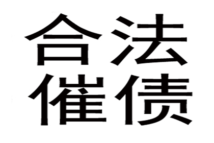 龙沙追账公司:如何选择最佳法院起诉欠款纠纷？