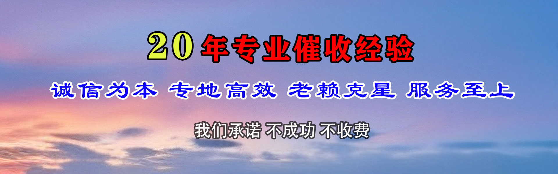 龙沙催收公司